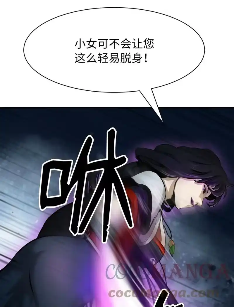浪仙奇幻谈_h 06 弃而不顾 第13页