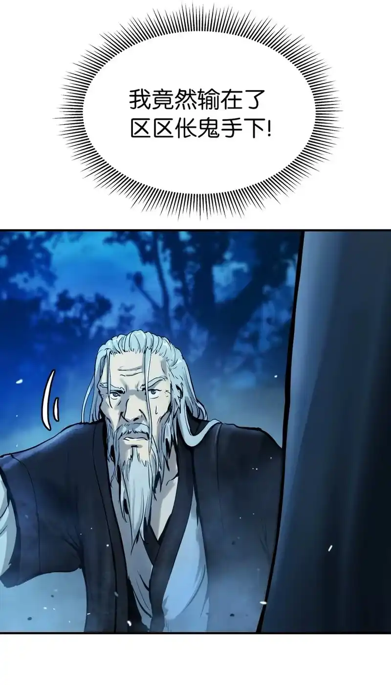 浪仙奇幻谈_h 06 弃而不顾 第20页