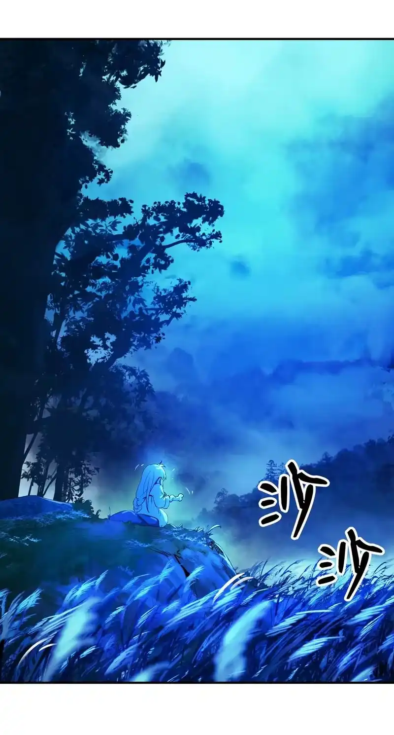 浪仙奇幻谈_h 06 弃而不顾 第24页
