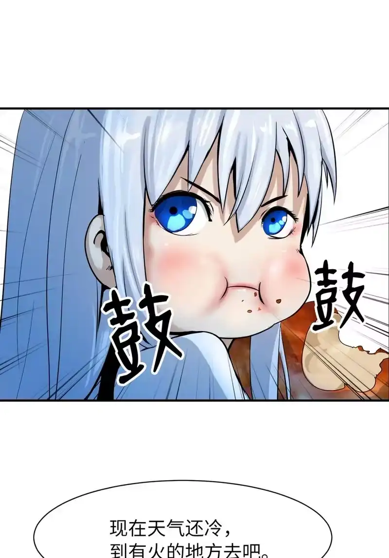 浪仙奇幻谈_h 06 弃而不顾 第26页