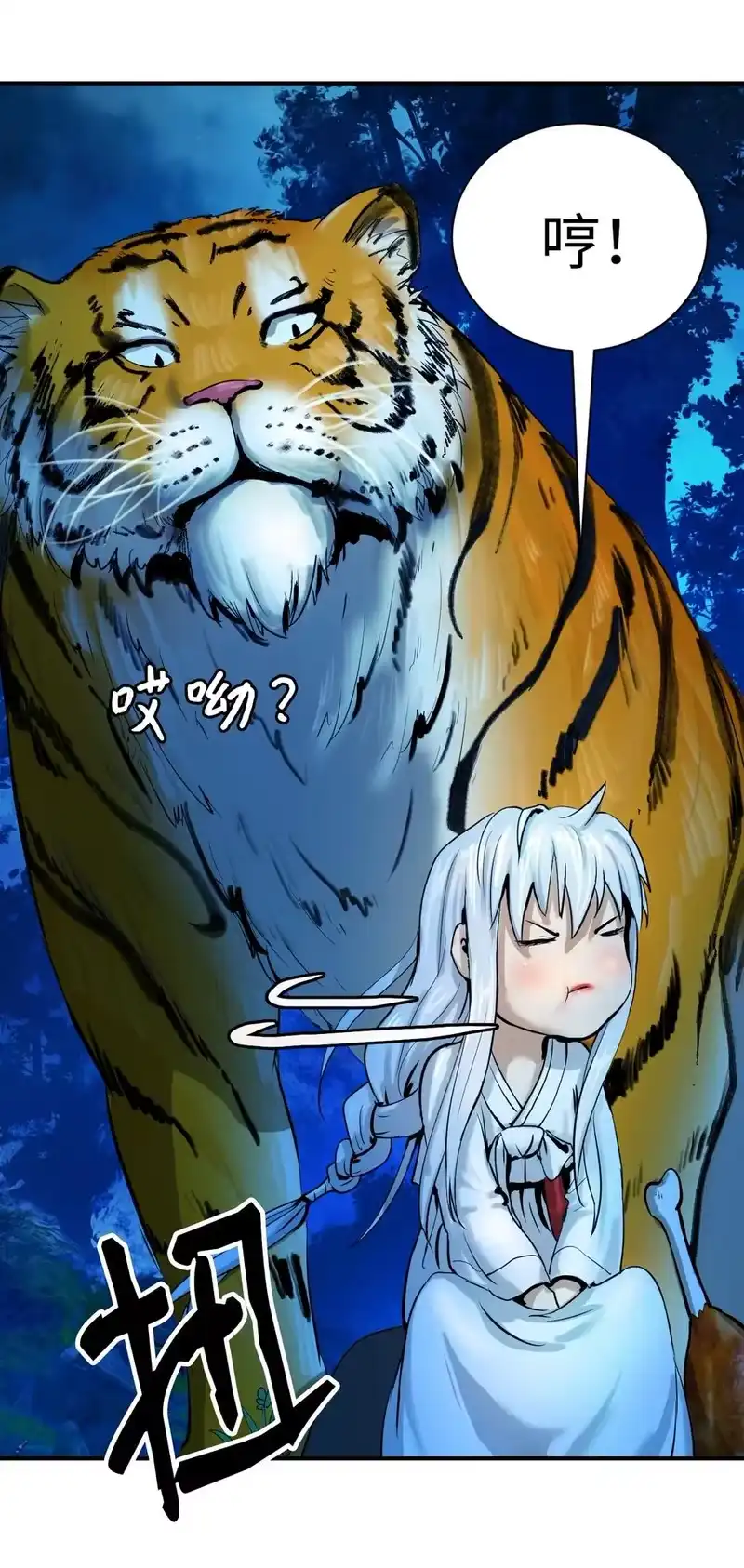 浪仙奇幻谈_h 06 弃而不顾 第29页