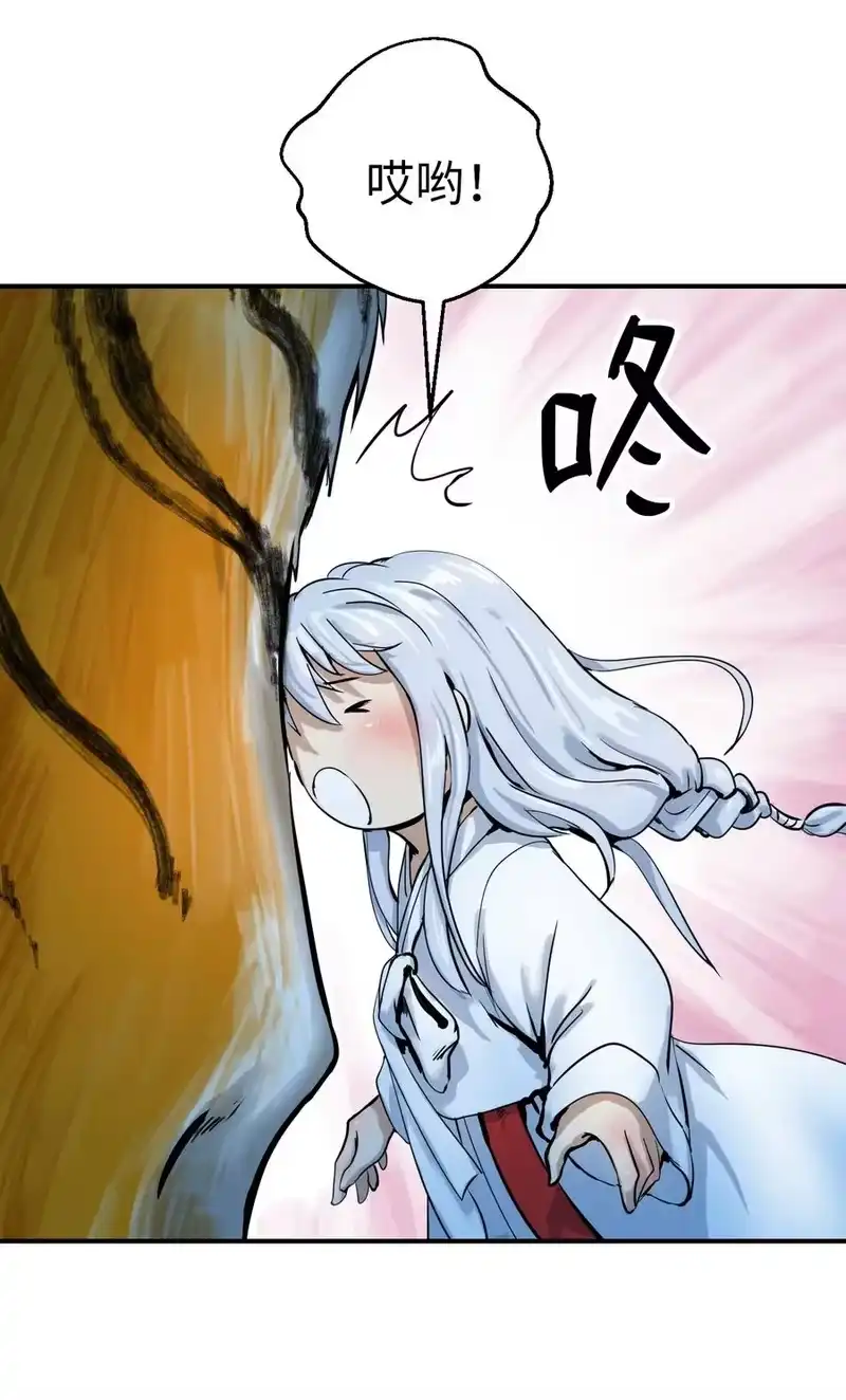 浪仙奇幻谈_h 06 弃而不顾 第36页