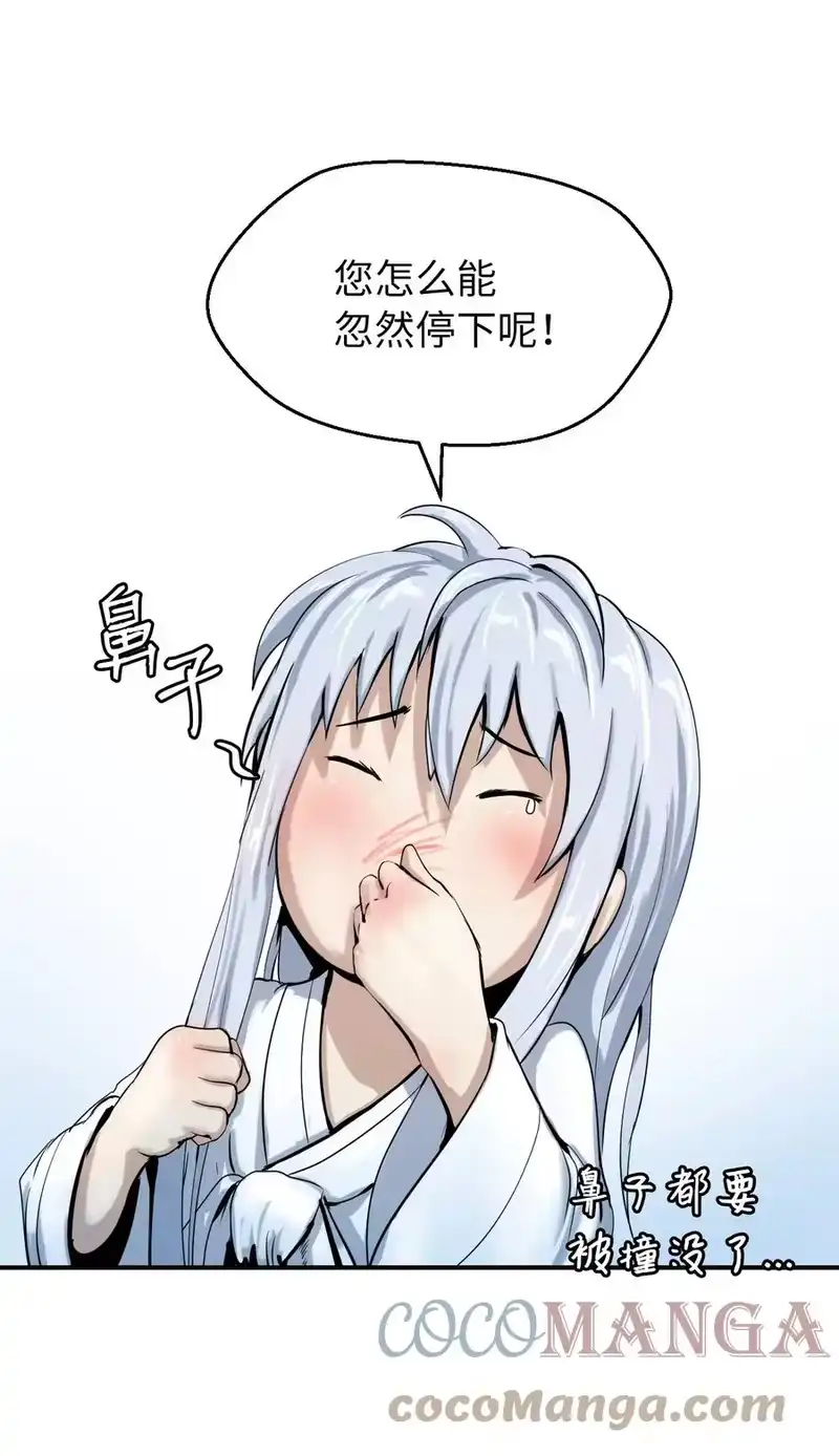 浪仙奇幻谈_h 06 弃而不顾 第37页