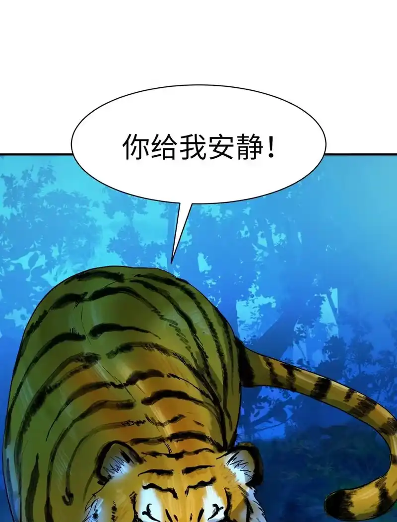 浪仙奇幻谈_h 06 弃而不顾 第38页