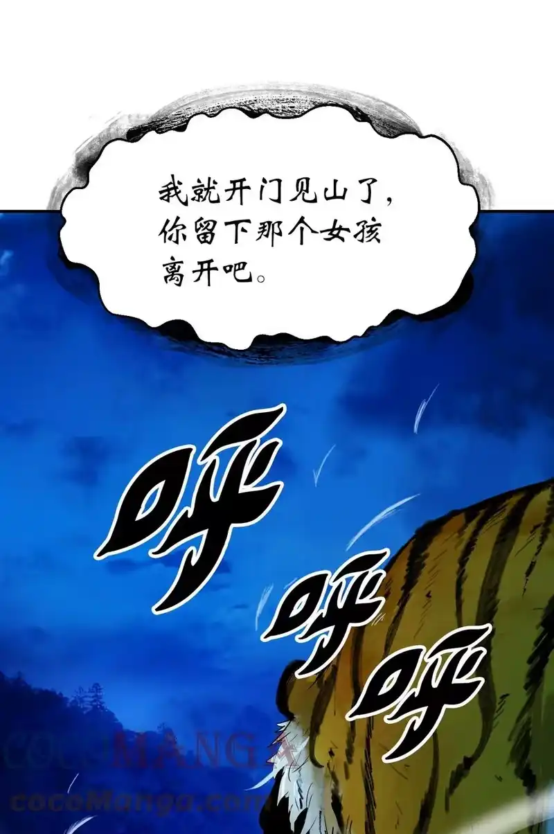 浪仙奇幻谈_h 06 弃而不顾 第43页