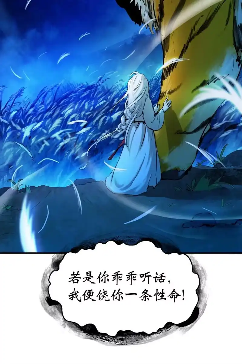 浪仙奇幻谈_h 06 弃而不顾 第44页