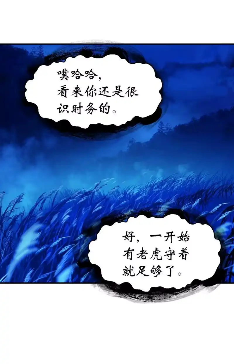 浪仙奇幻谈_h 06 弃而不顾 第50页