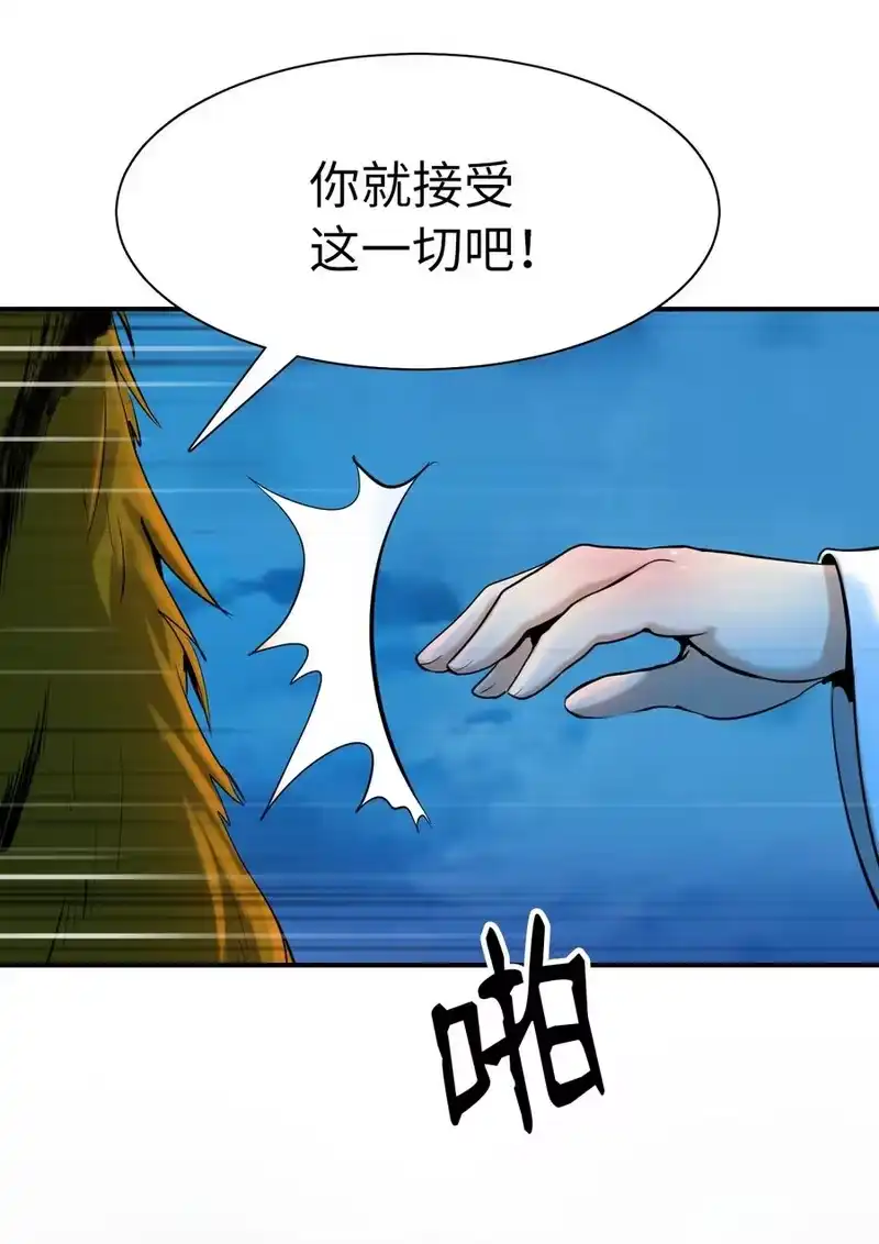 浪仙奇幻谈_h 06 弃而不顾 第57页