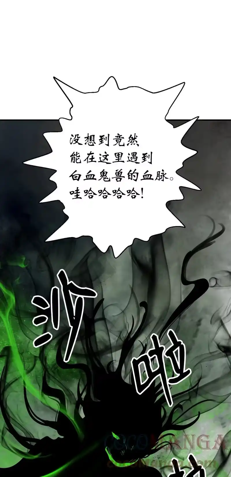 浪仙奇幻谈_h 06 弃而不顾 第61页