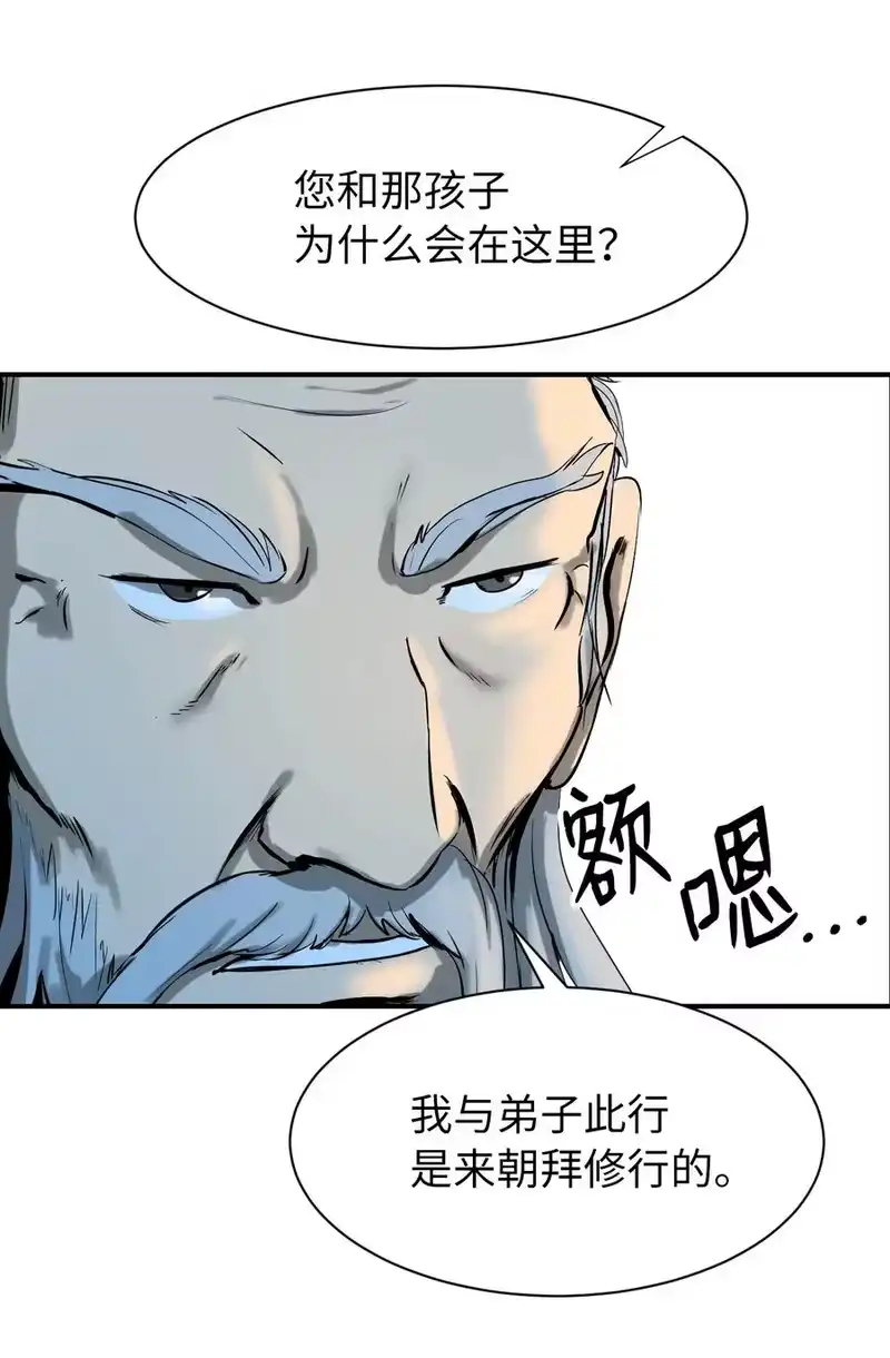 浪仙奇幻谈_h 06 弃而不顾 第69页