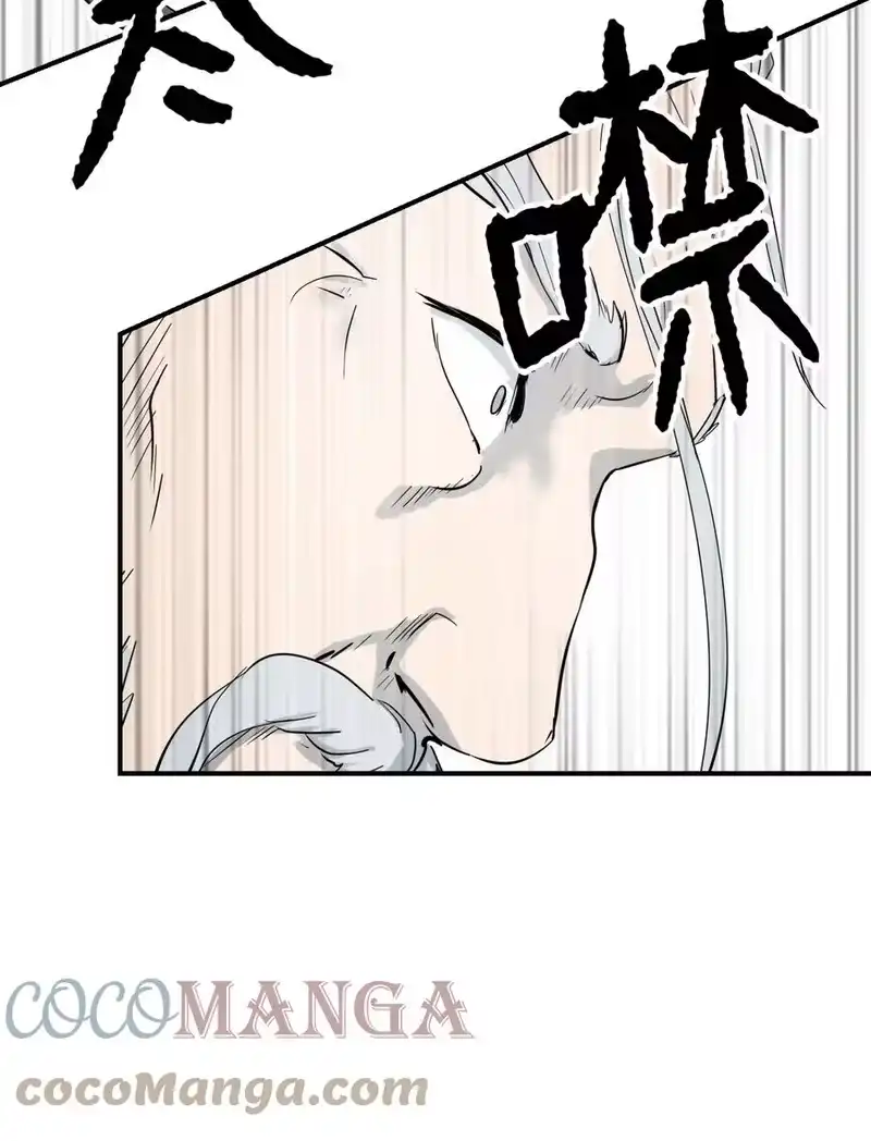 浪仙奇幻谈_h 06 弃而不顾 第79页