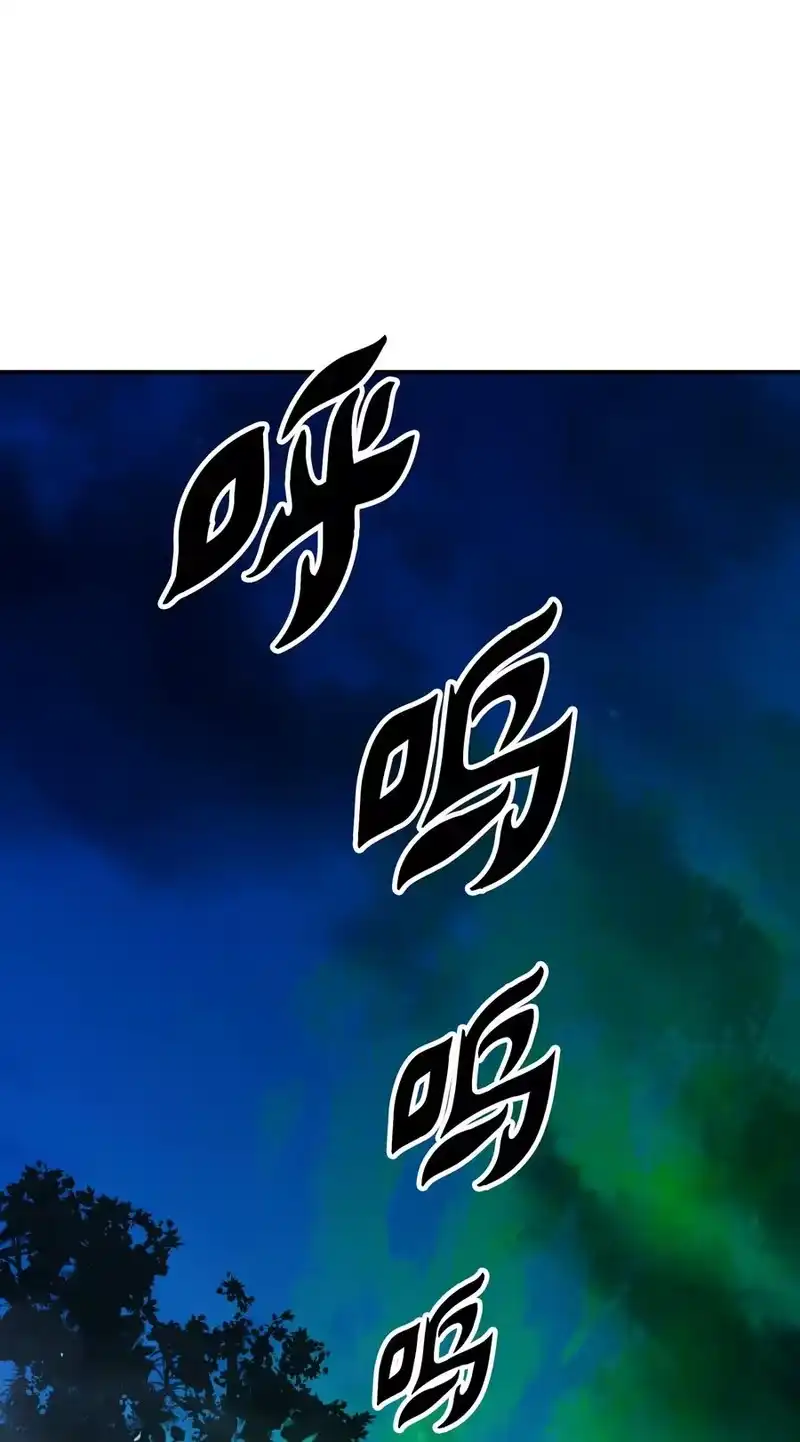 浪仙奇幻谈_h 06 弃而不顾 第80页