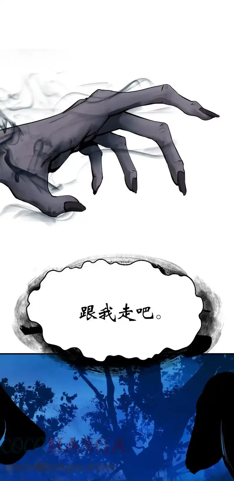 浪仙奇幻谈_h 06 弃而不顾 第88页