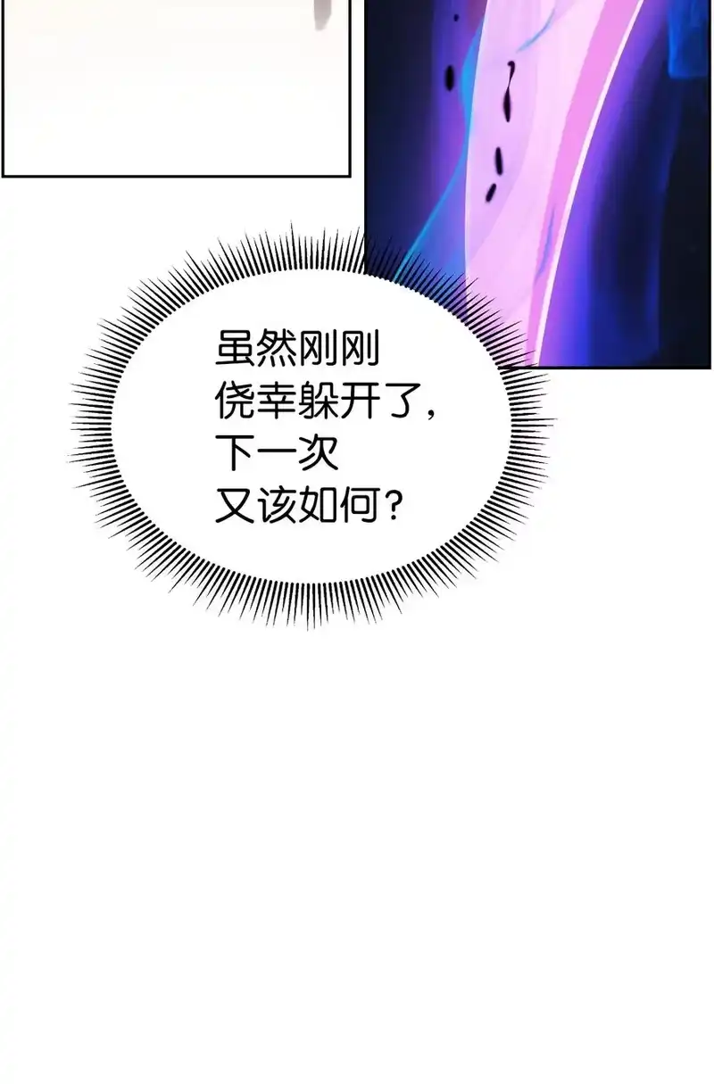 浪仙奇幻谈_h 44 搏命还击 第38页