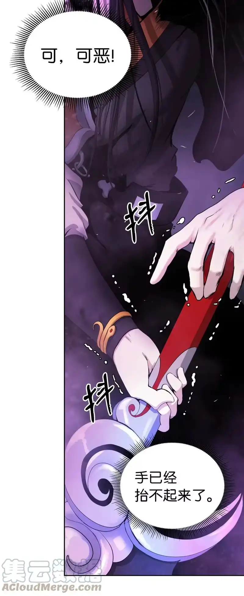 浪仙奇幻谈_h 44 搏命还击 第81页