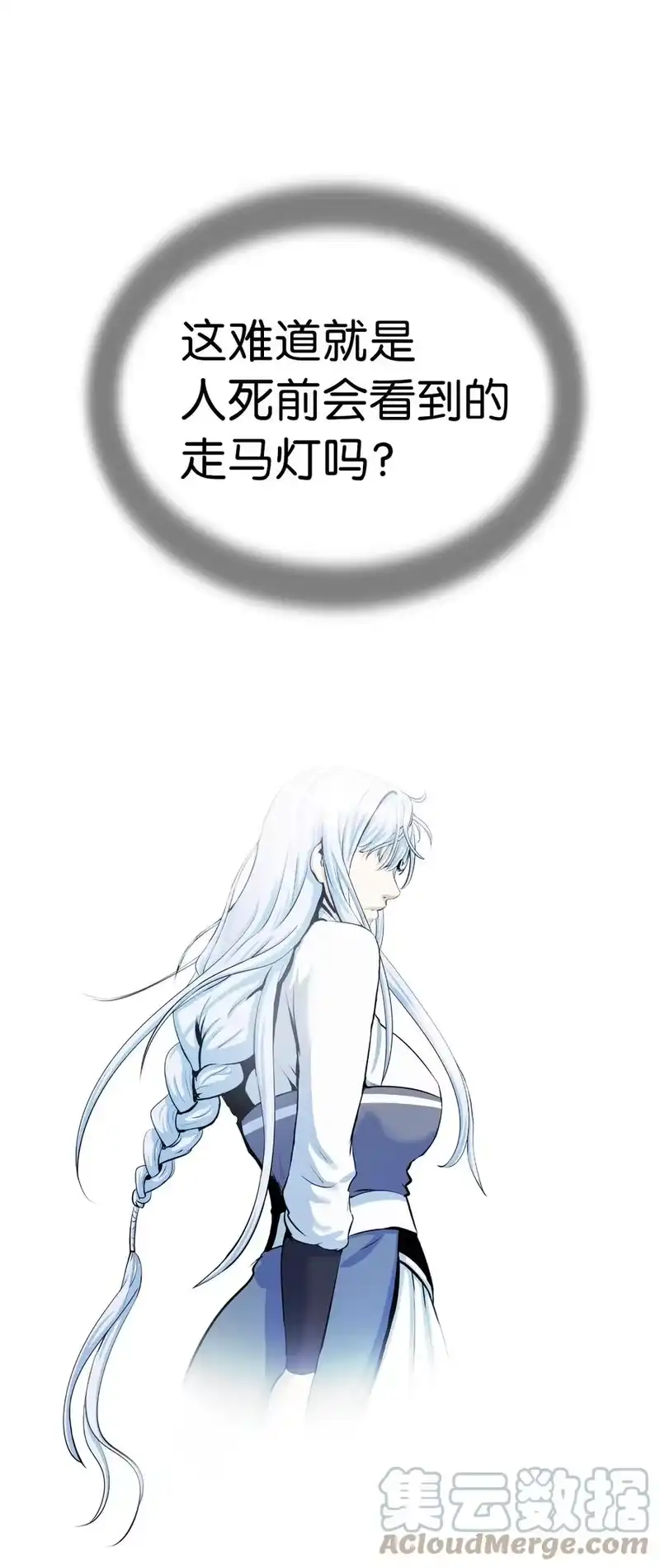 浪仙奇幻谈_h 44 搏命还击 第89页