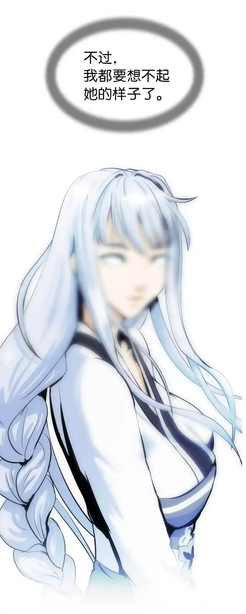 浪仙奇幻谈_h 44 搏命还击 第91页