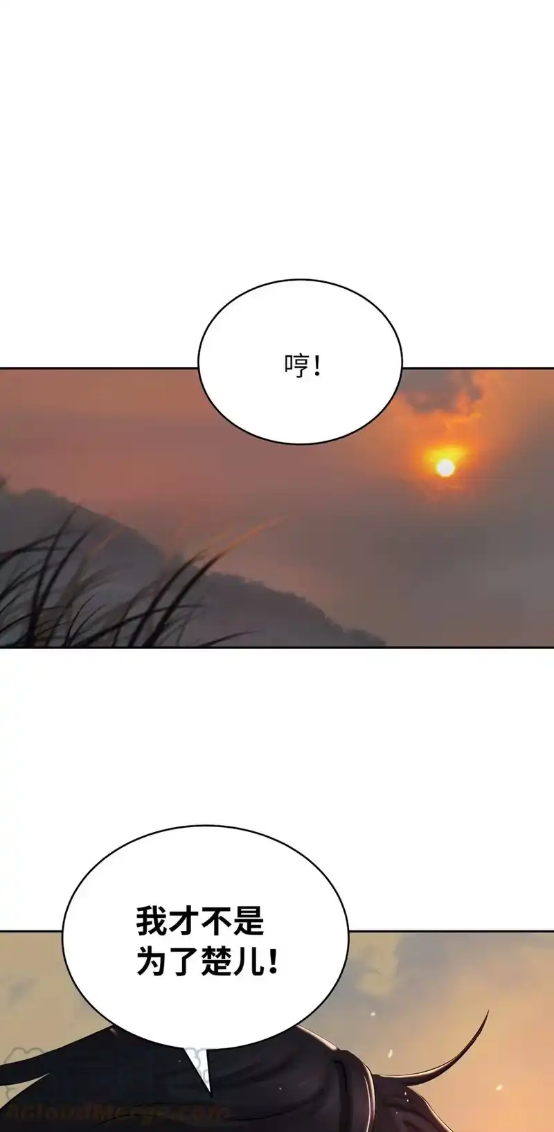 浪仙奇幻谈_h 45 五美相伴 第101页