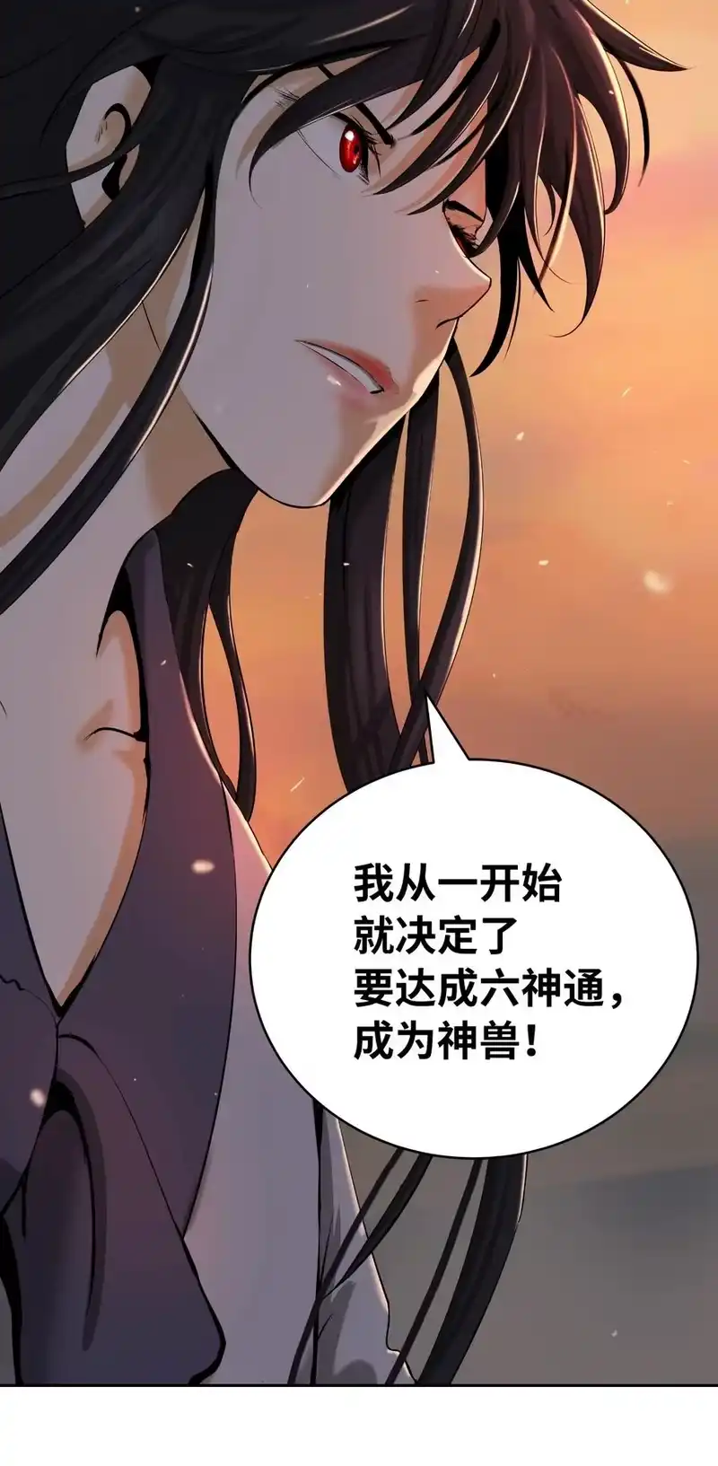 浪仙奇幻谈_h 45 五美相伴 第102页