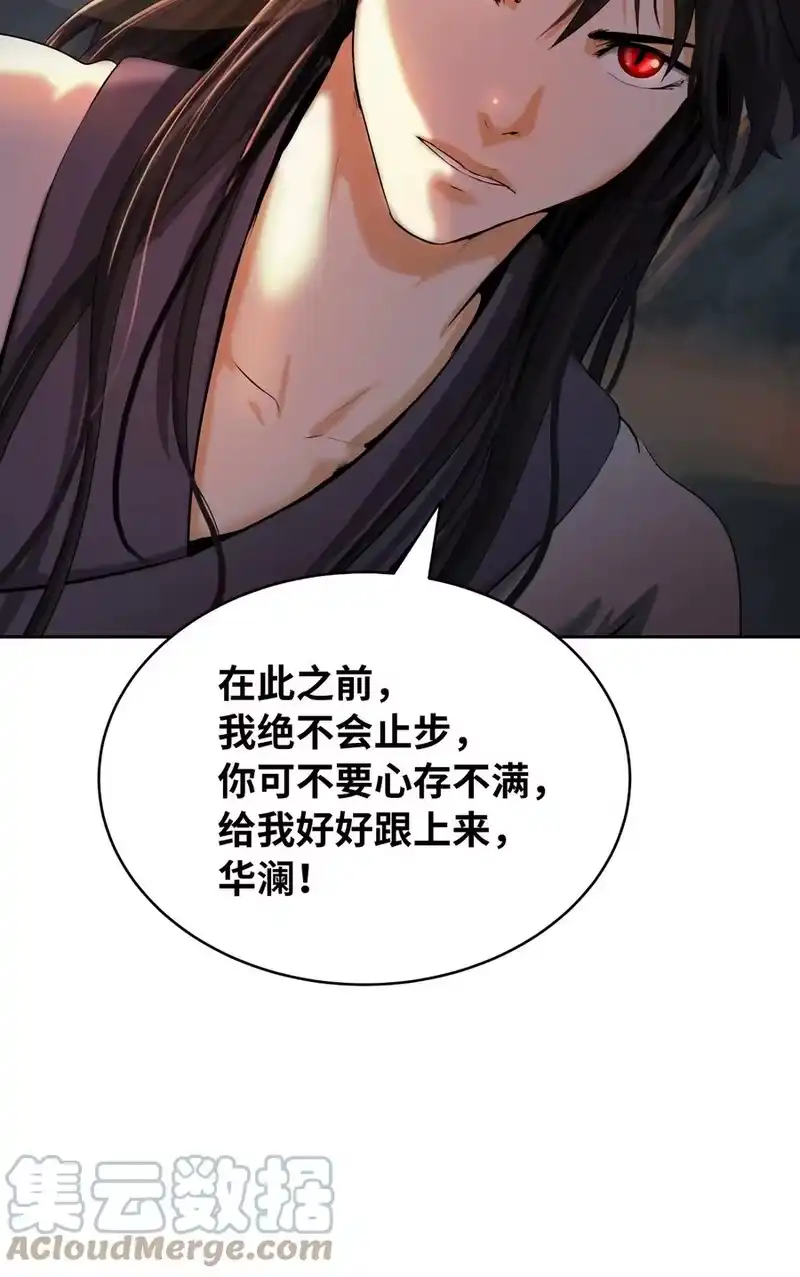 浪仙奇幻谈_h 45 五美相伴 第105页