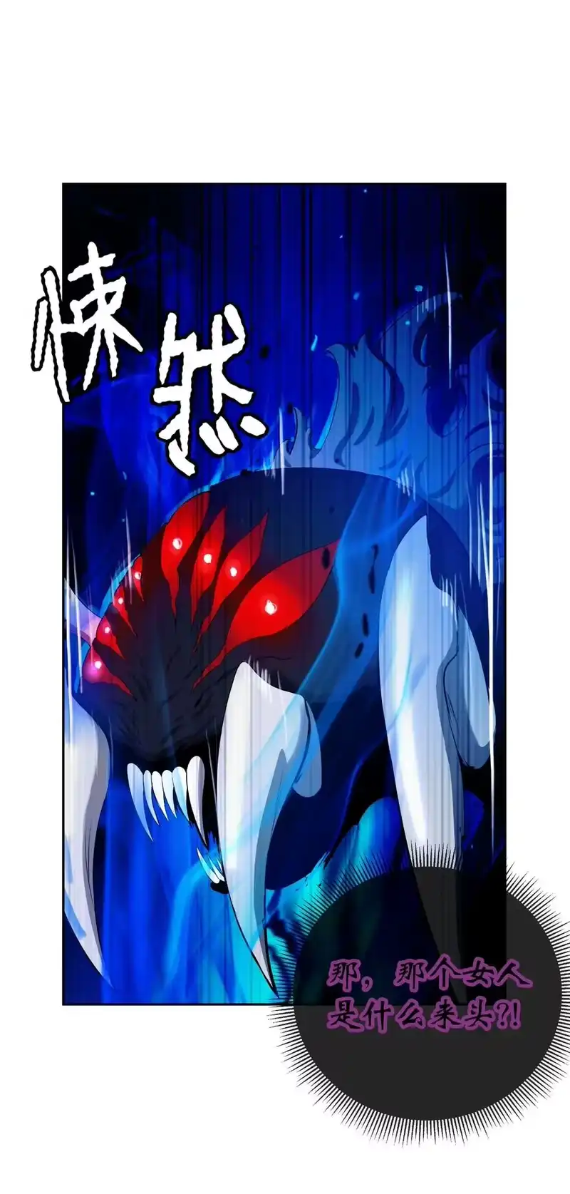 浪仙奇幻谈_h 45 五美相伴 第12页