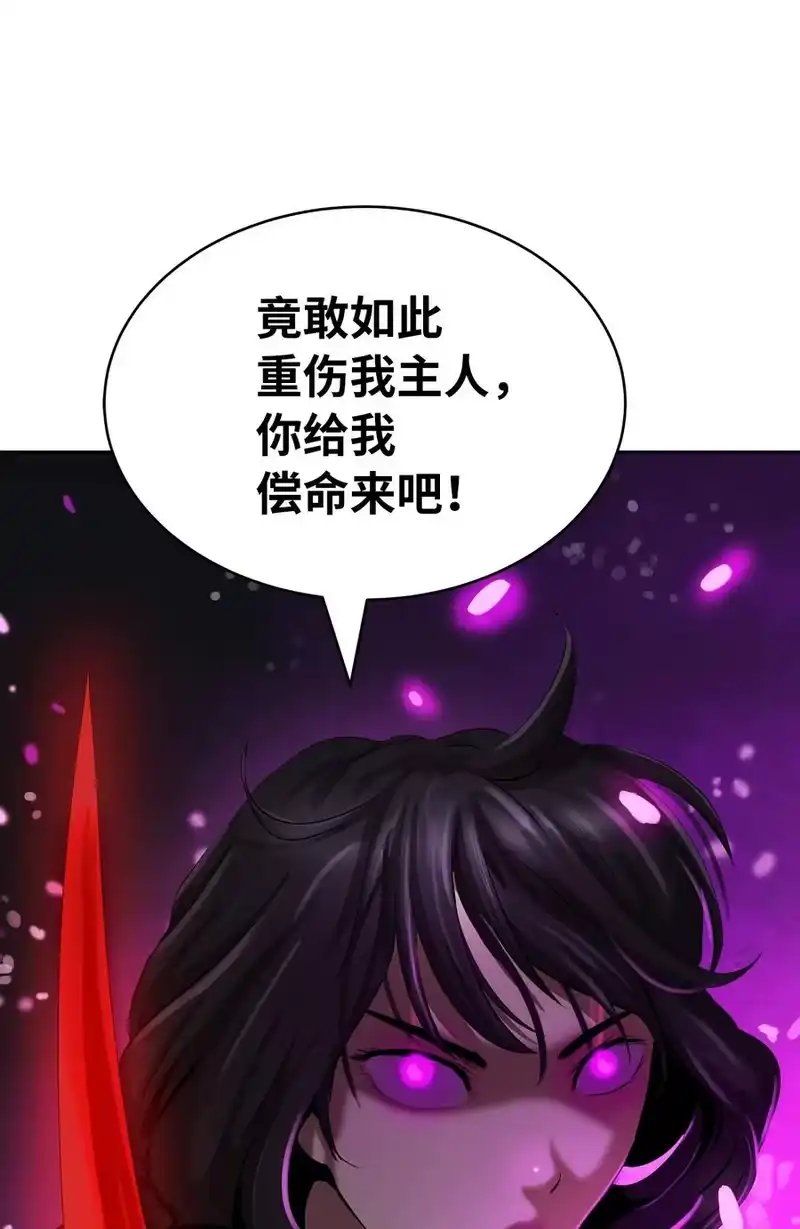 浪仙奇幻谈_h 45 五美相伴 第15页