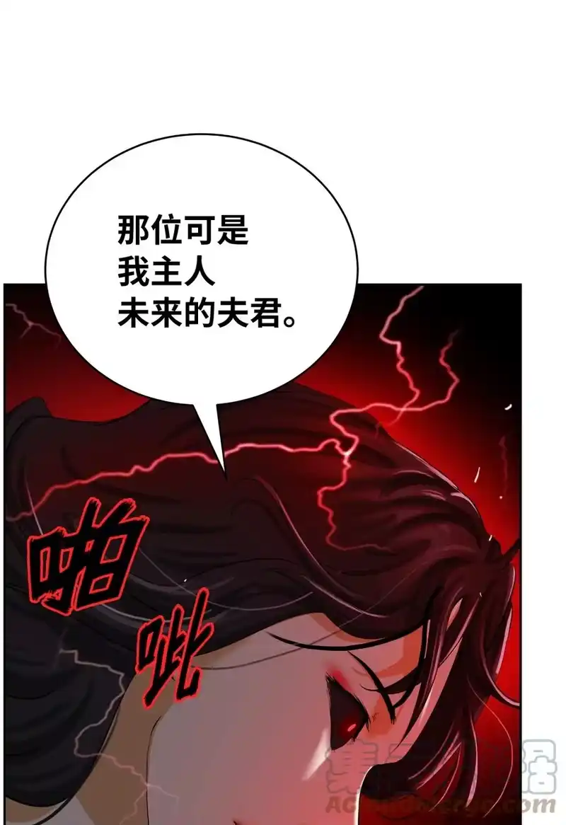 浪仙奇幻谈_h 45 五美相伴 第21页
