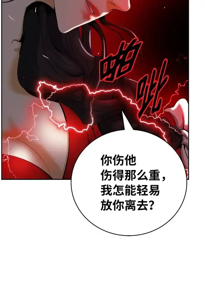浪仙奇幻谈_h 45 五美相伴 第22页