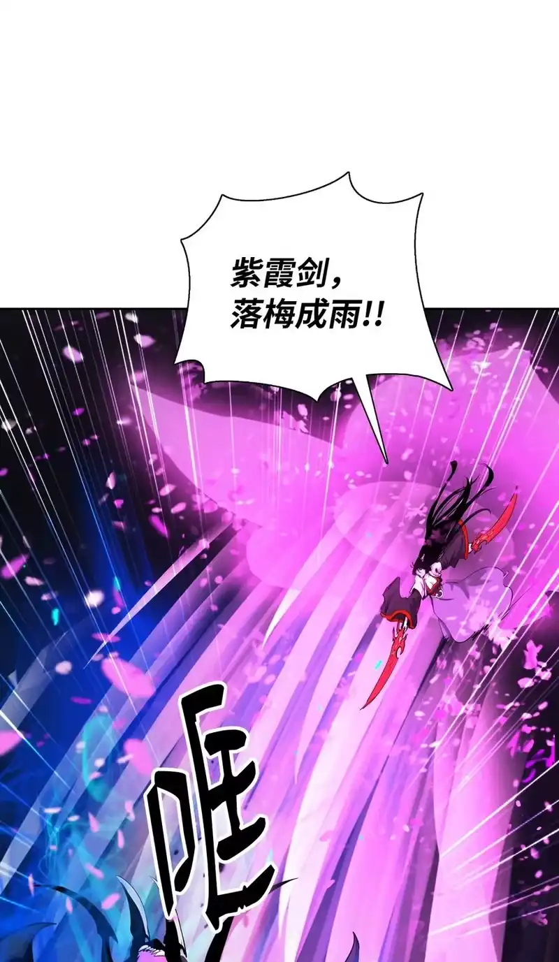 浪仙奇幻谈_h 45 五美相伴 第26页