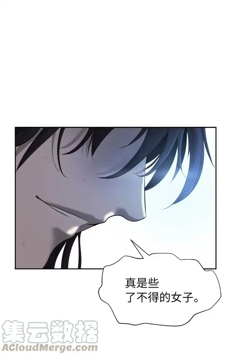 浪仙奇幻谈_h 45 五美相伴 第29页