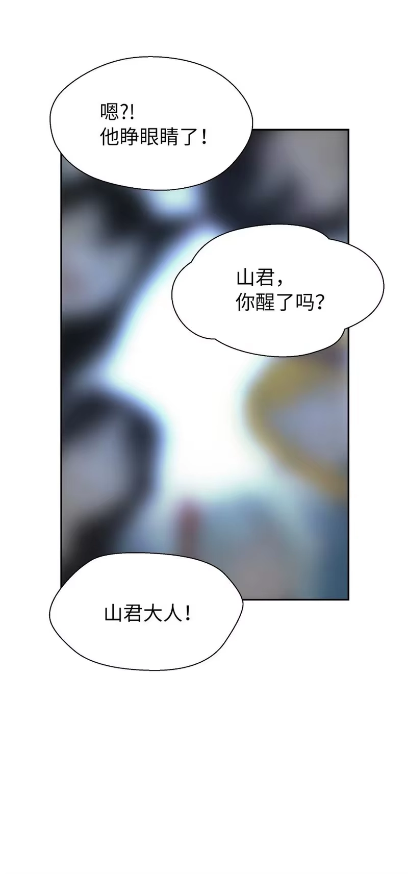 浪仙奇幻谈_h 45 五美相伴 第42页