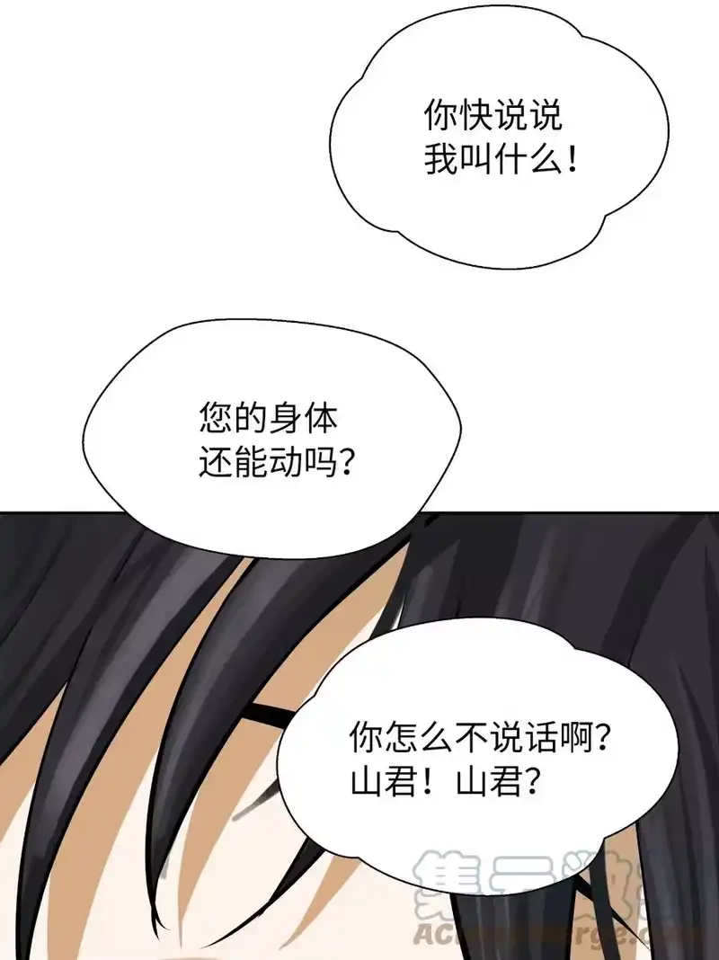 浪仙奇幻谈_h 45 五美相伴 第49页