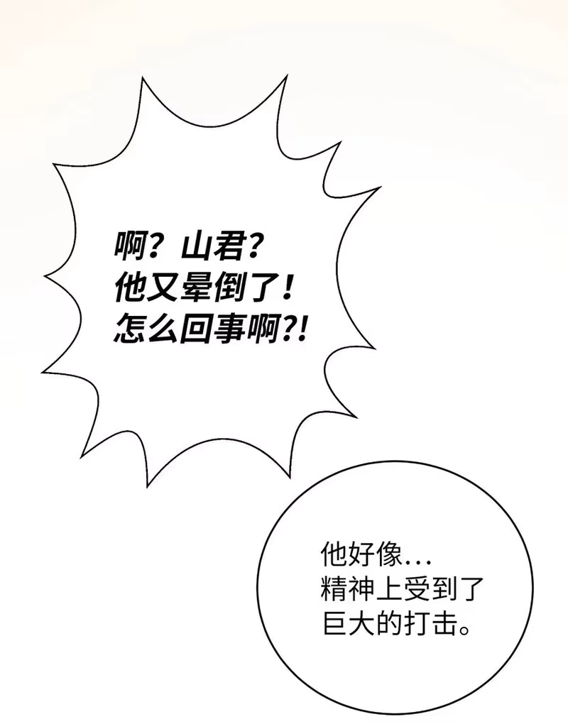 浪仙奇幻谈_h 45 五美相伴 第51页