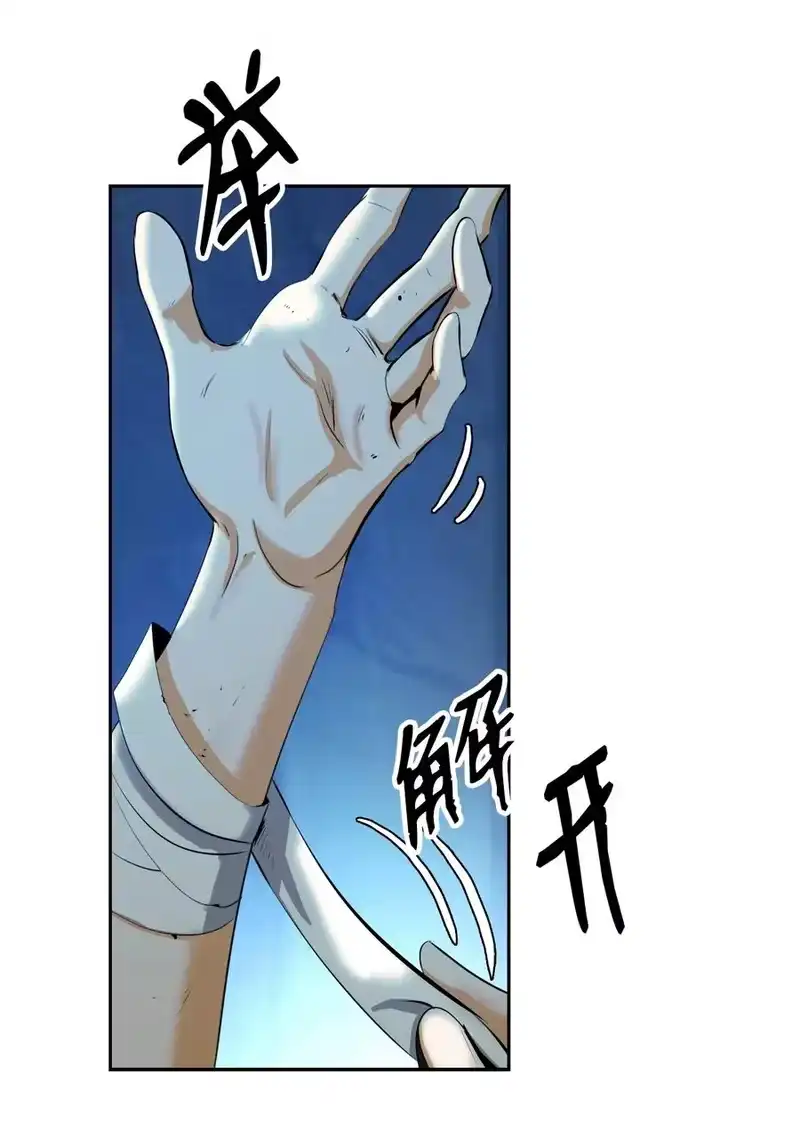 浪仙奇幻谈_h 45 五美相伴 第54页
