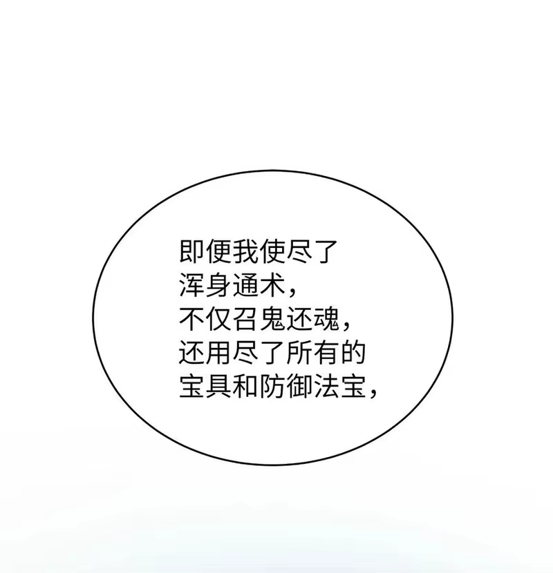 浪仙奇幻谈_h 45 五美相伴 第68页