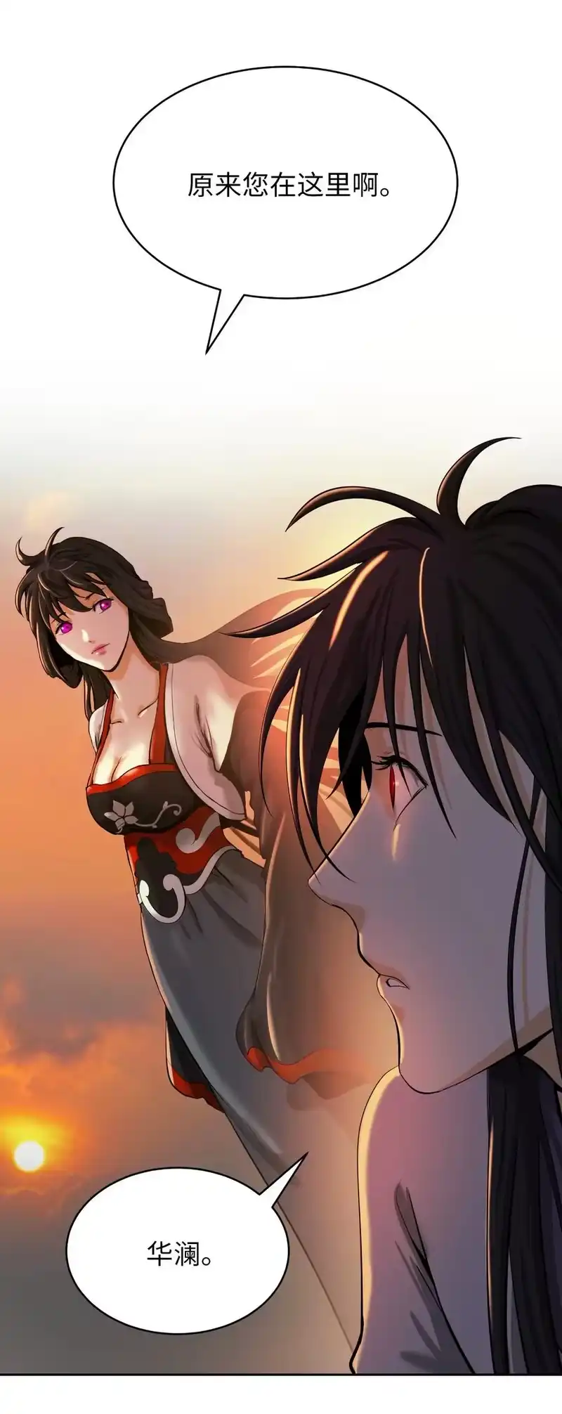 浪仙奇幻谈_h 45 五美相伴 第72页