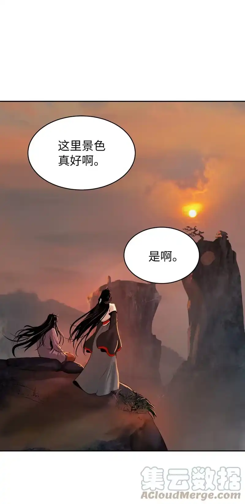 浪仙奇幻谈_h 45 五美相伴 第73页