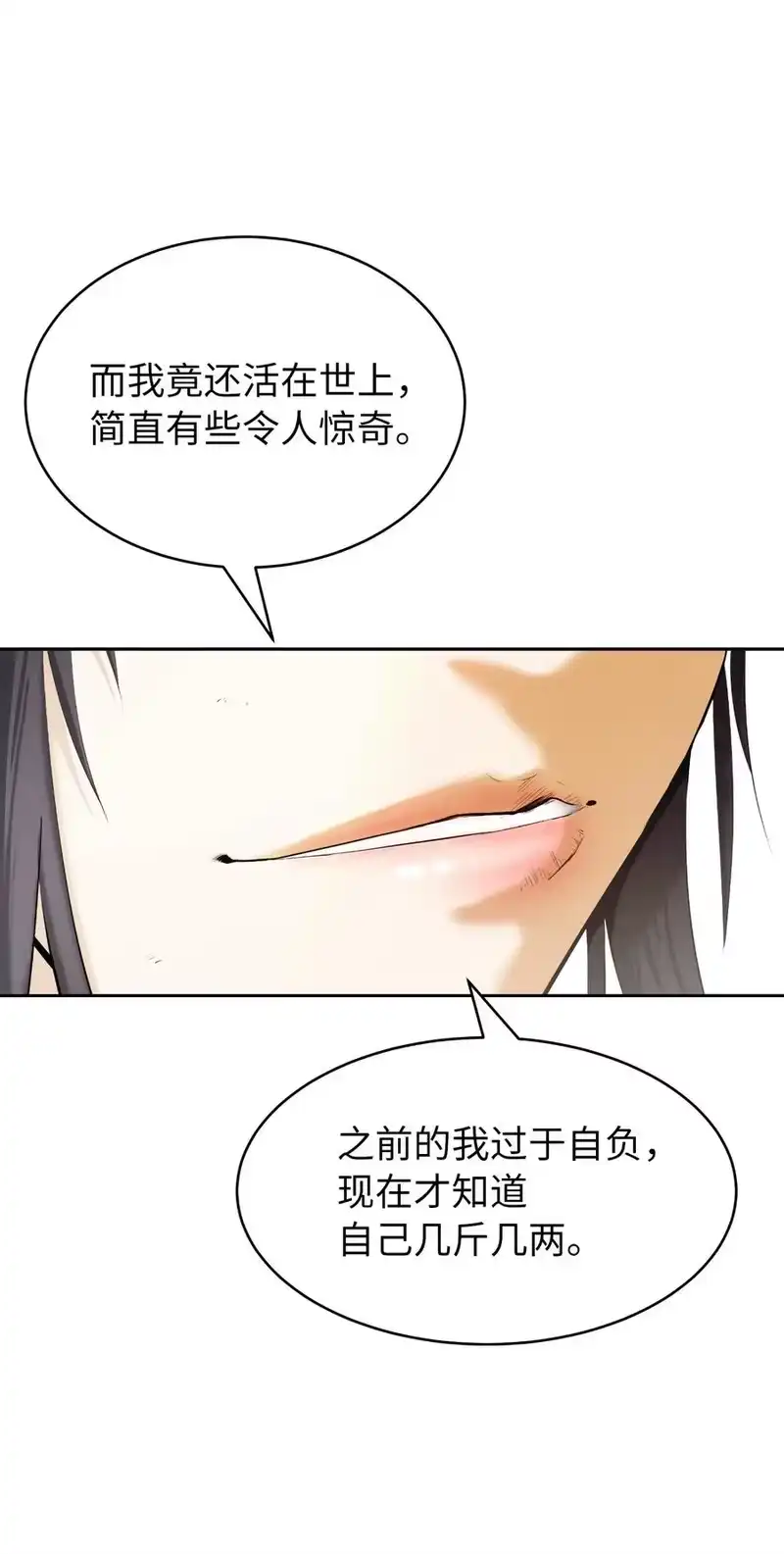 浪仙奇幻谈_h 45 五美相伴 第80页