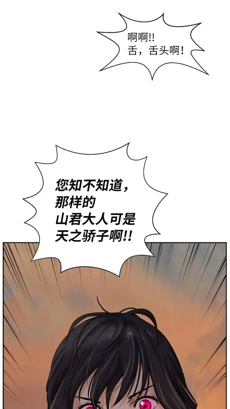 浪仙奇幻谈_h 45 五美相伴 第84页