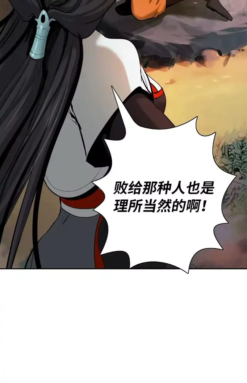 浪仙奇幻谈_h 45 五美相伴 第88页