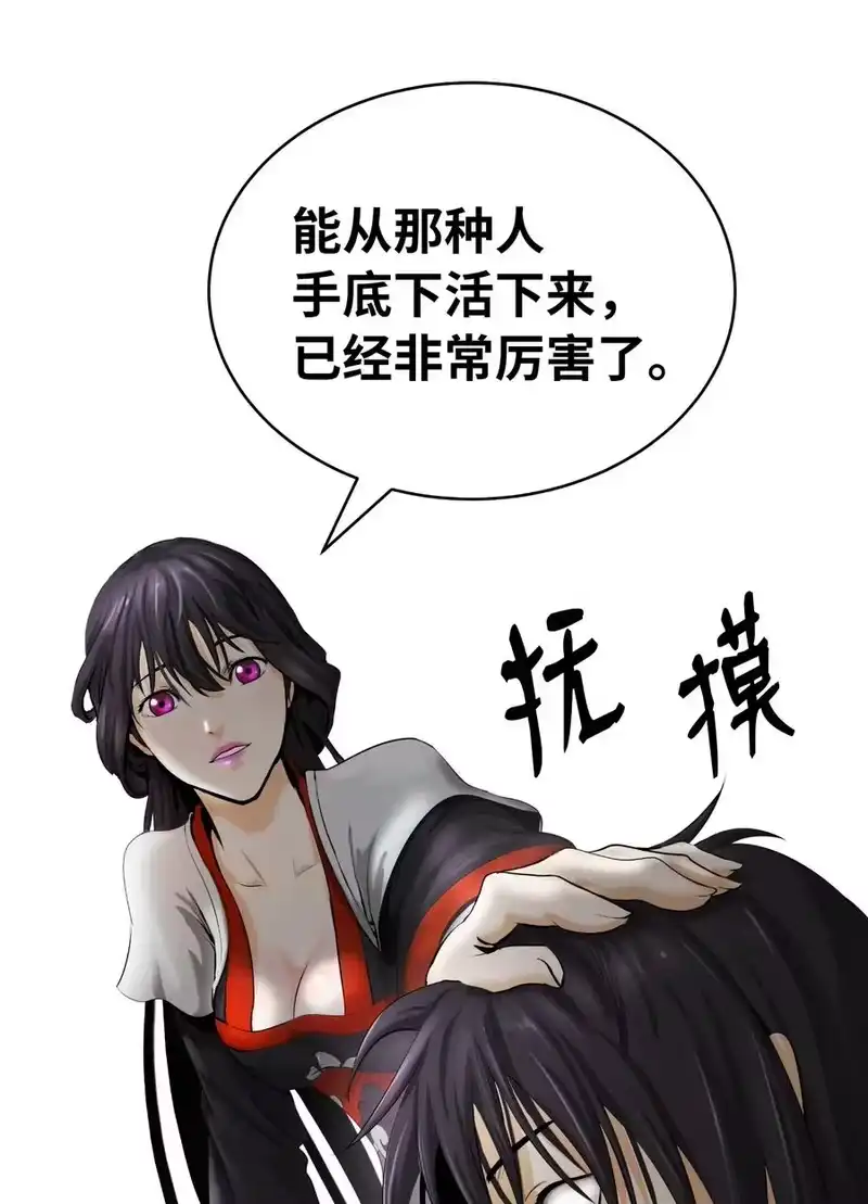 浪仙奇幻谈_h 45 五美相伴 第90页