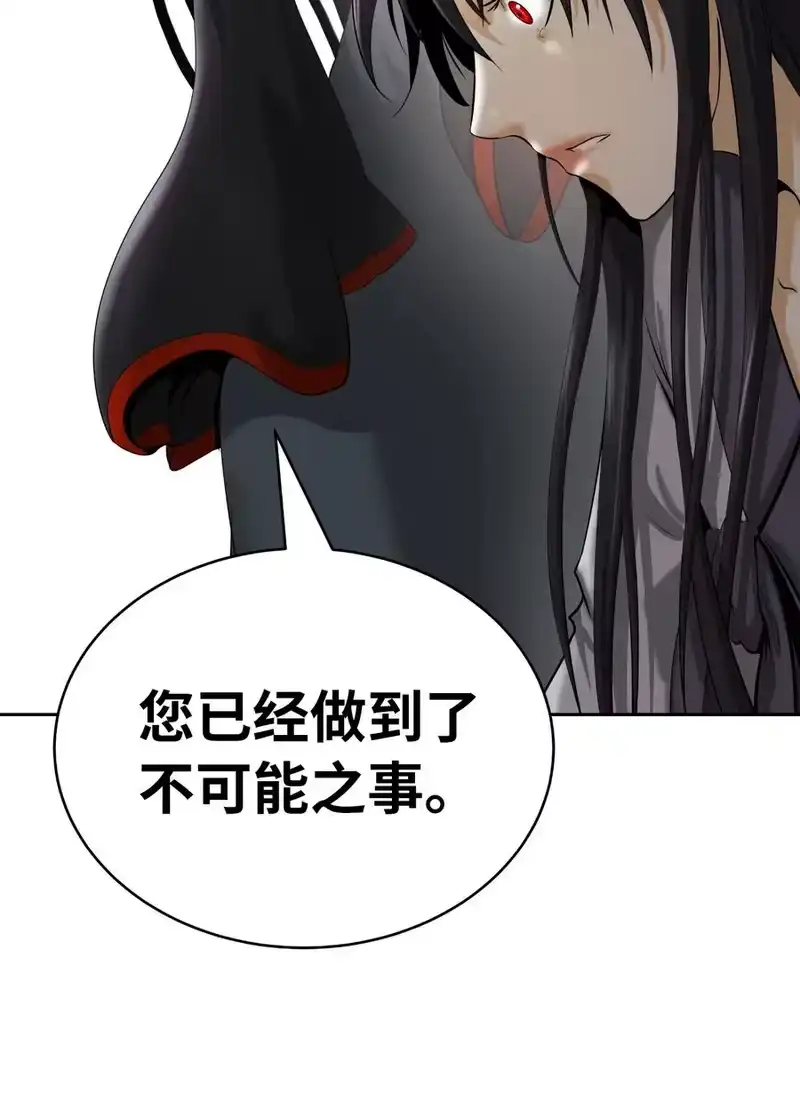 浪仙奇幻谈_h 45 五美相伴 第91页