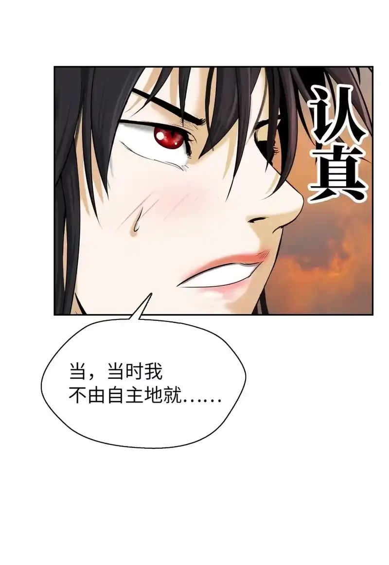浪仙奇幻谈_h 45 五美相伴 第96页