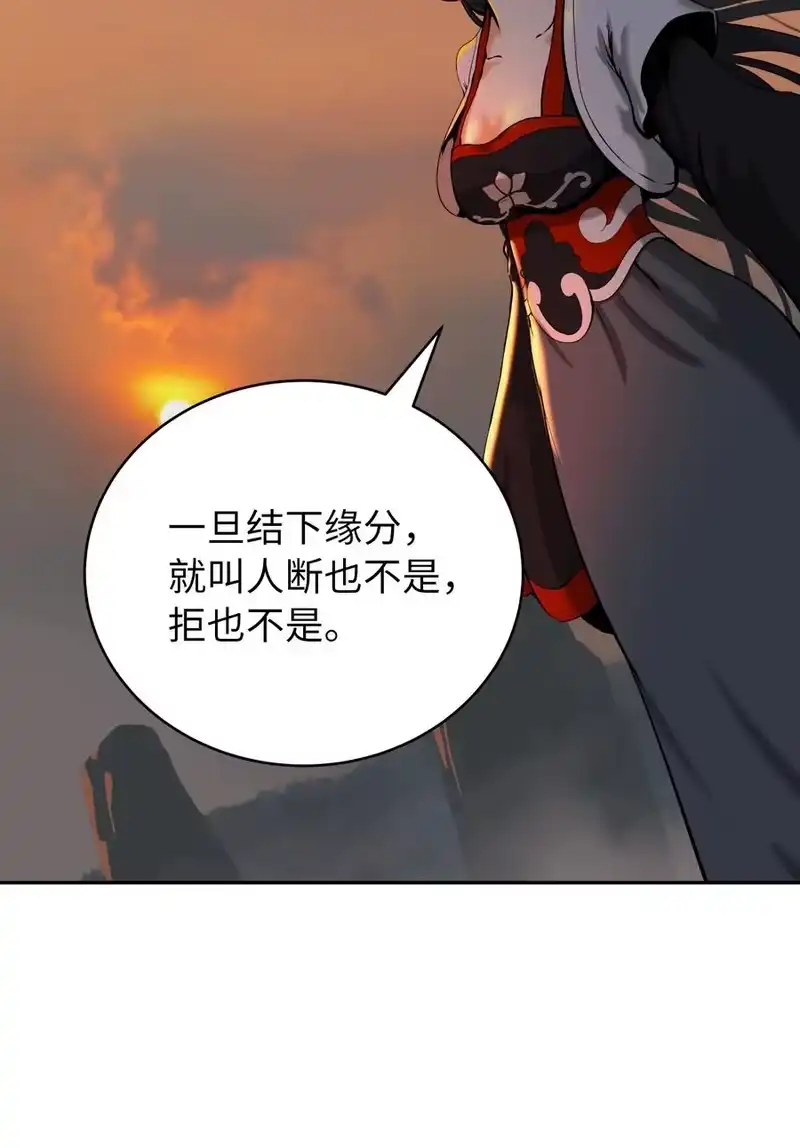 浪仙奇幻谈_h 45 五美相伴 第98页