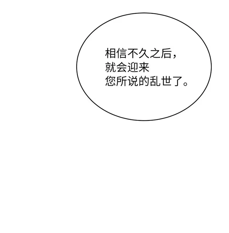 浪仙奇幻谈_h 45 五美相伴 第99页