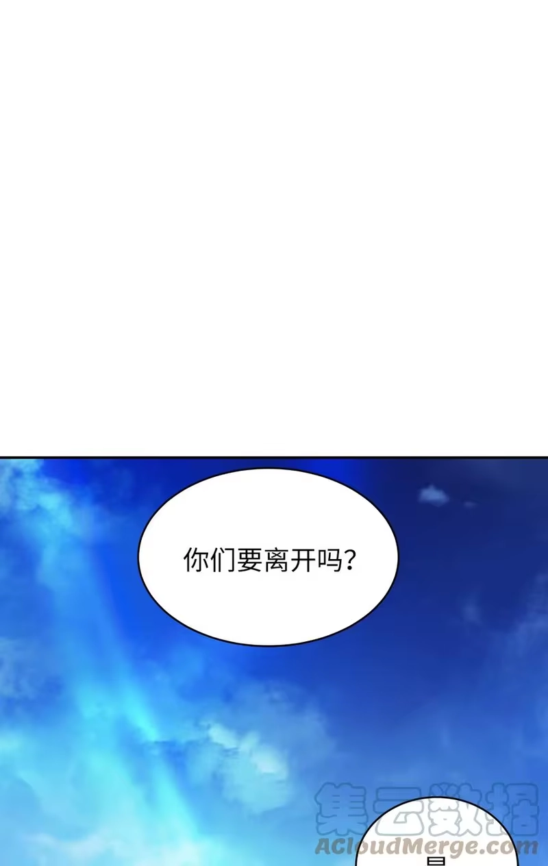 浪仙奇幻谈_h 46 前仇今报 第1页