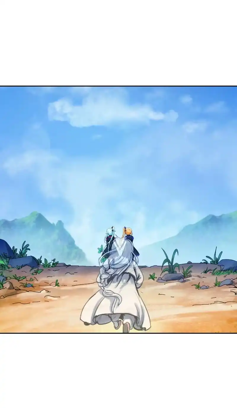 浪仙奇幻谈_h 46 前仇今报 第11页
