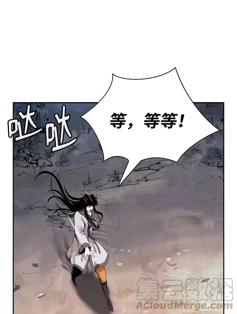 浪仙奇幻谈_h 46 前仇今报 第13页
