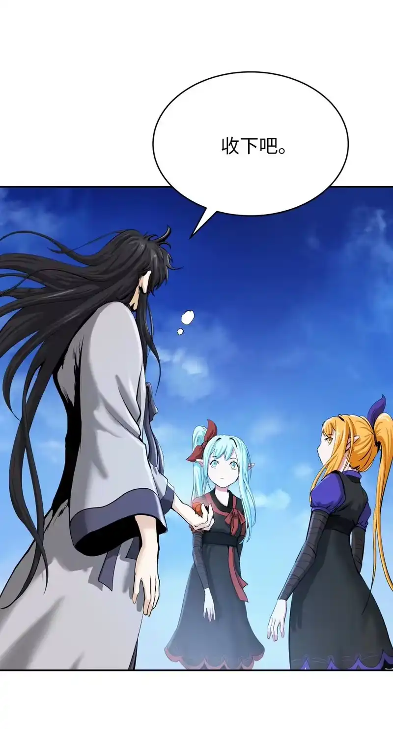 浪仙奇幻谈_h 46 前仇今报 第15页