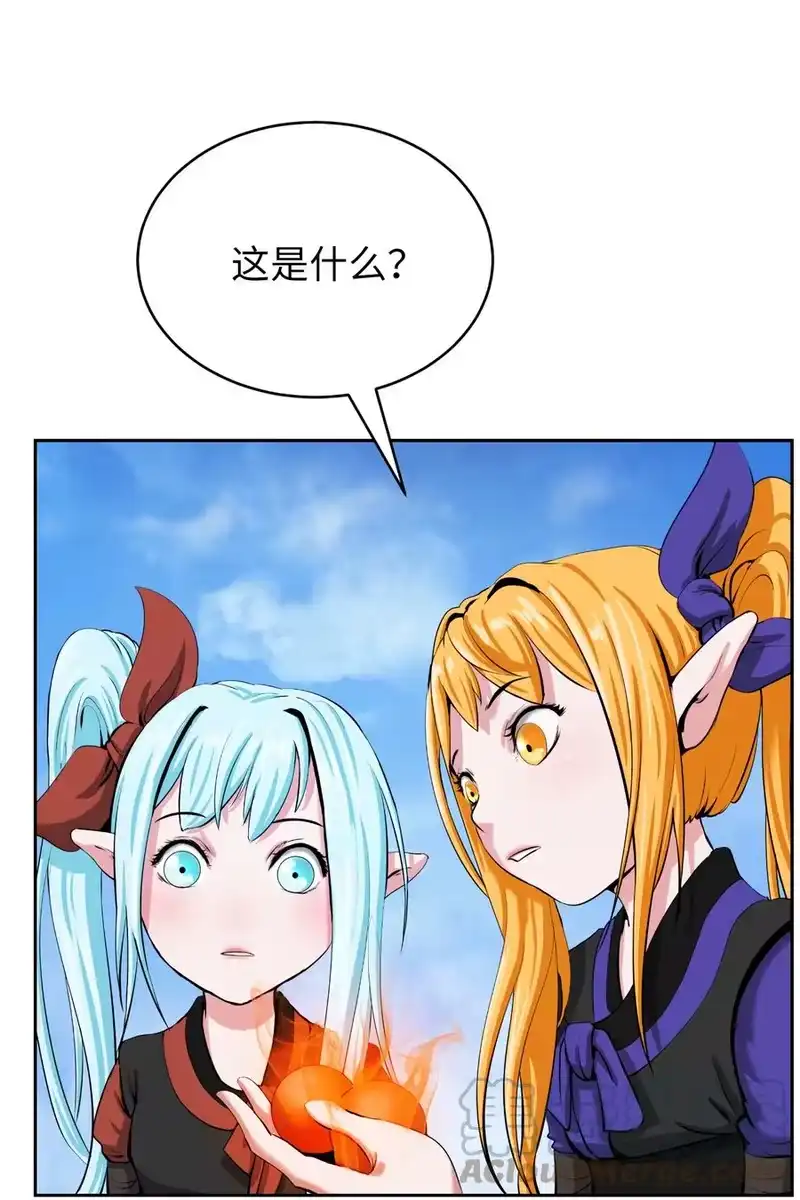 浪仙奇幻谈_h 46 前仇今报 第16页